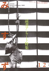 2009年1・2月号