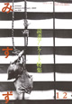 2009年1・2月号