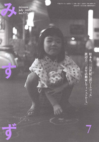2009年7月号