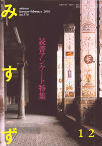 2010年1・2月号