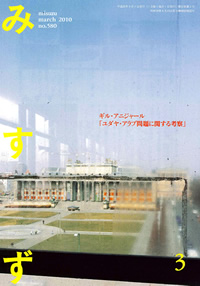 2010年03月号