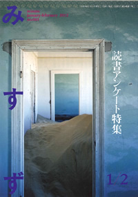 2012年1・2月号