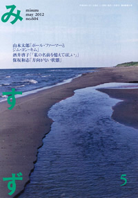 2012年5月号