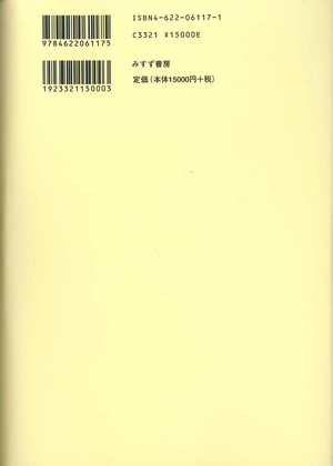 民主主義的社会主義運動