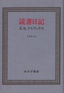 読書日記