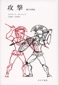 攻撃
