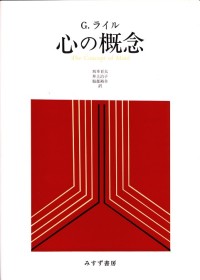 心の概念