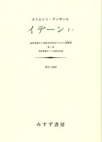 イデーン I‐I