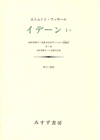 イデーン I‐II