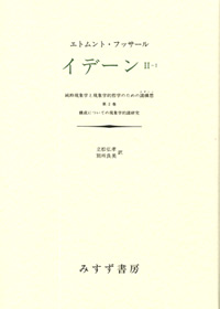 イデーン II‐I