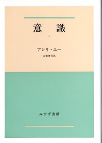 意識 1