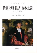 交換のはたらき 1