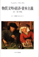 交換のはたらき 2