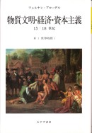 世界時間 2