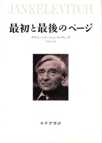 最初と最後のページ