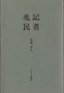 記者 兆民