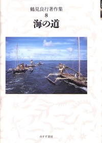 海の道