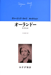 オーランドー