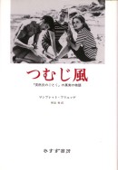 つむじ風