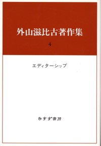 エディターシップ