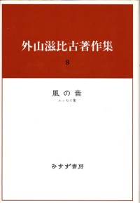 風の音