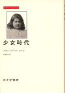 少女時代