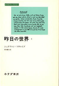 昨日の世界 1