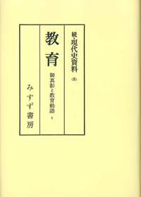 教育 1【オンデマンド版】