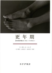 更年期