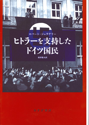 夢遊病者たち』THE SLEEPWALKERS 第一次世界大戦研究の決定版 | みすず書房
