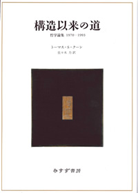 構造以来の道