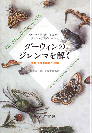 【中古】 ２１世紀に読む「種の起原」/みすず書房/デイヴィッド・Ｎ．レズニック 21世紀に読む「種の起原」 | みすず書房