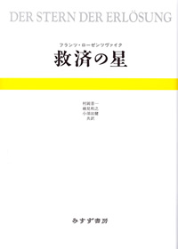 救済の星