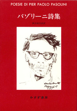 本でできた町の謎にみちた物語 | みすず書房