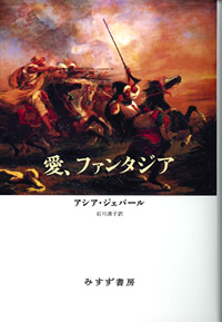 愛、ファンタジア