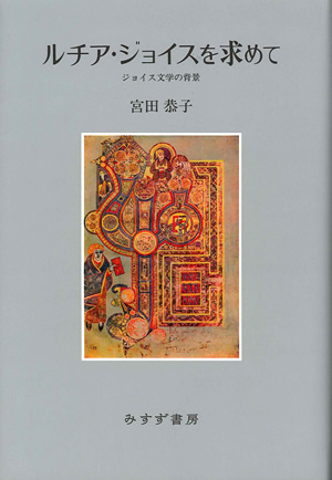 本でできた町の謎にみちた物語 | みすず書房