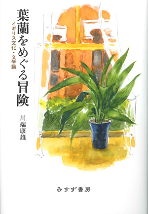 共通文化にむけて | 文化研究 I | みすず書房