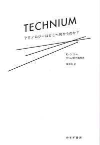 テクニウム