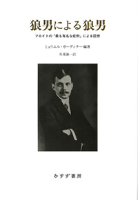 狼男による狼男
