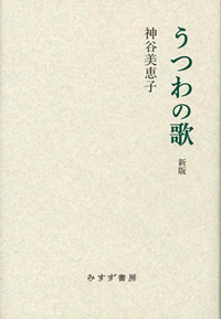 うつわの歌【新版】