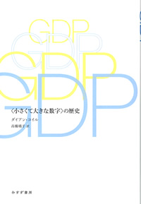 GDP