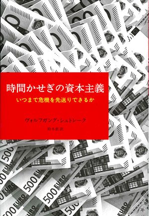 デリダが問う〈ヨーロッパと民主主義〉 ［新解説］國分功一郎 | みすず書房
