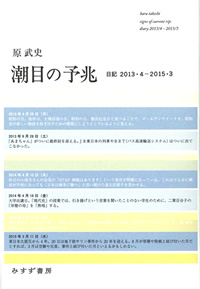 潮目の予兆