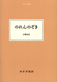 のれんのぞき