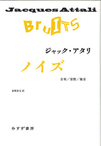 ノイズ