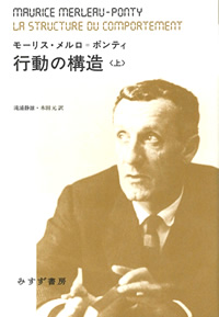 行動の構造 上