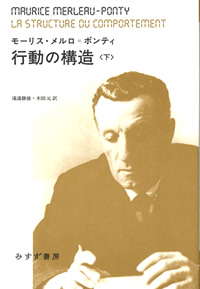 行動の構造 下