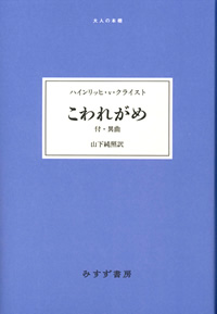 こわれがめ