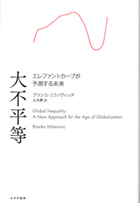 大不平等