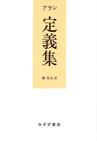定義集【新装版】